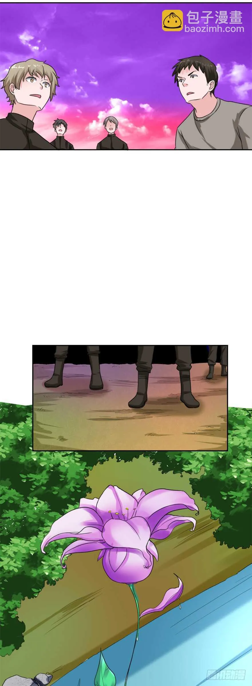 第81话 百草之花 第8页