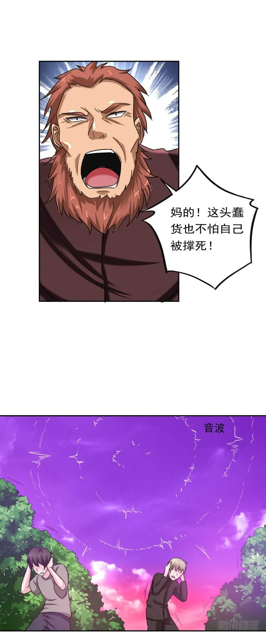 第81话 百草之花 第13页