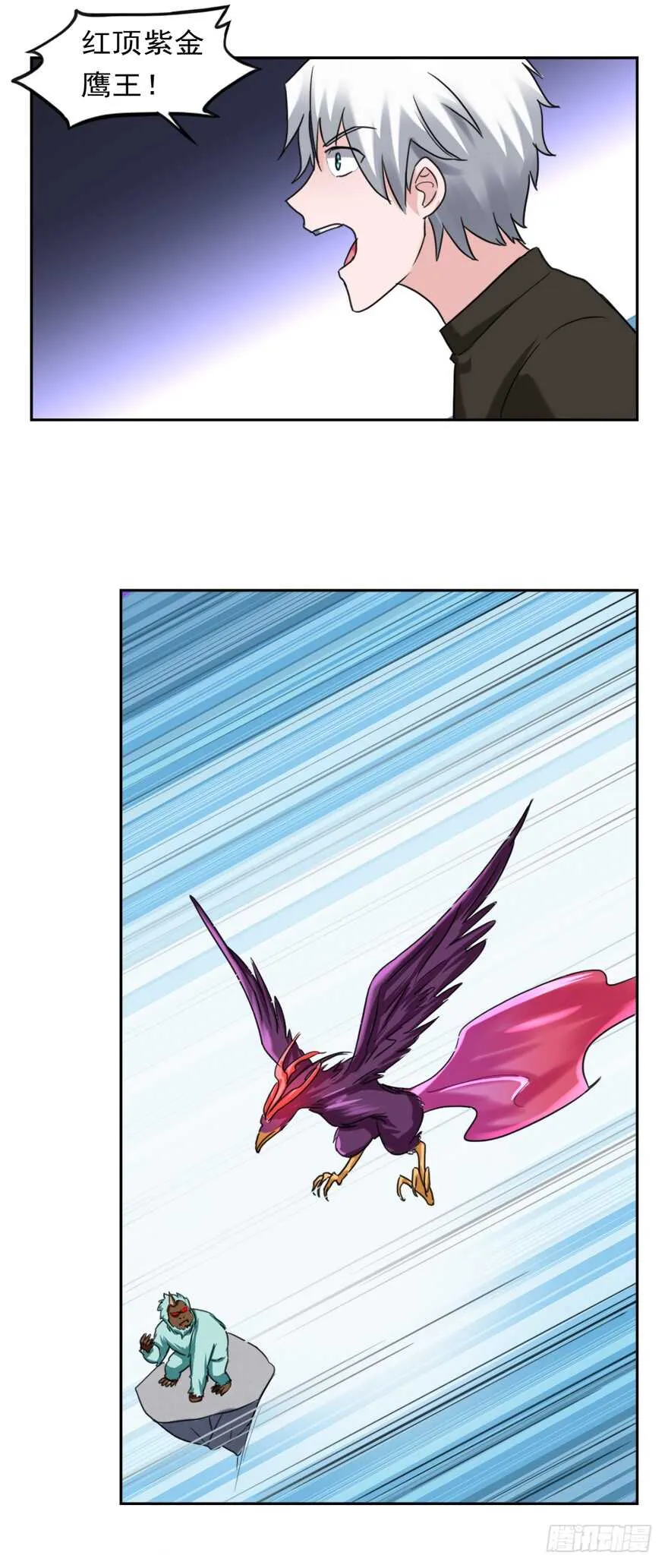 第81话 百草之花 第15页