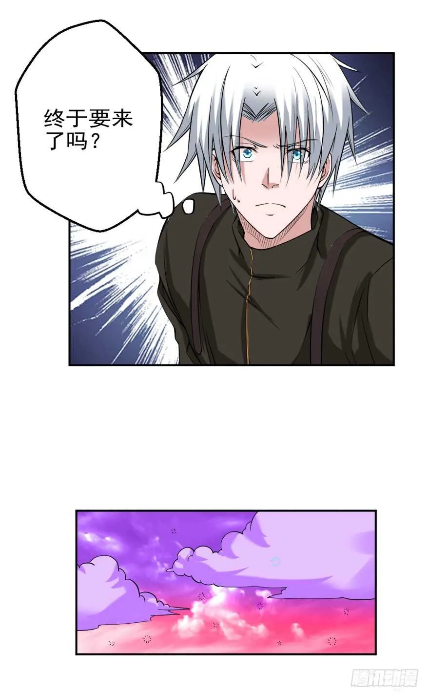 第80话 终于出现 第13页