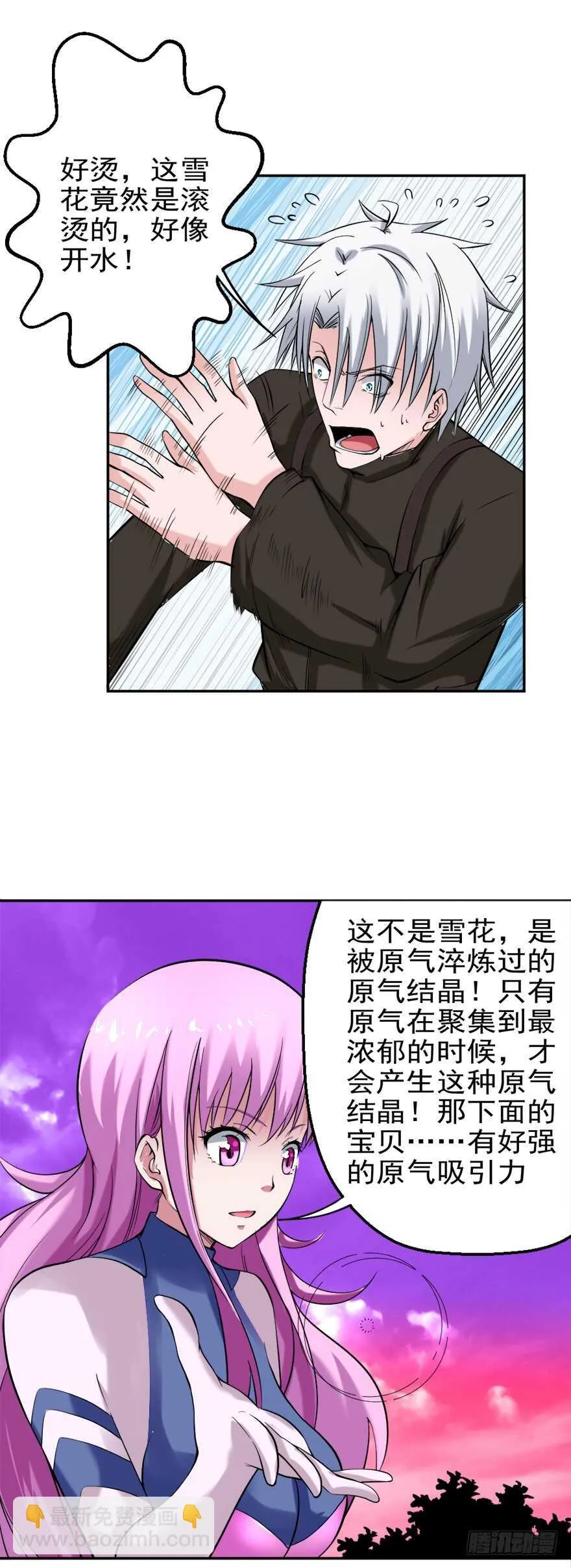 第80话 终于出现 第16页