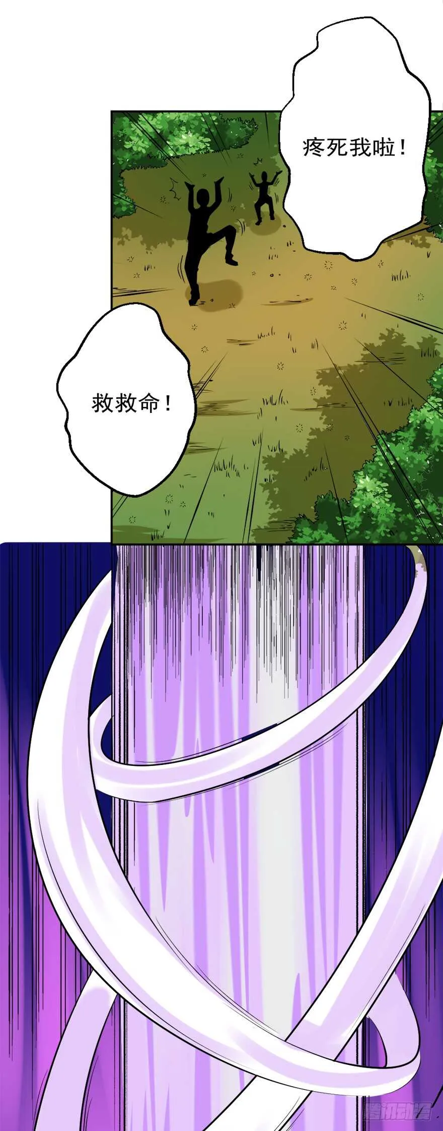 第80话 终于出现 第17页