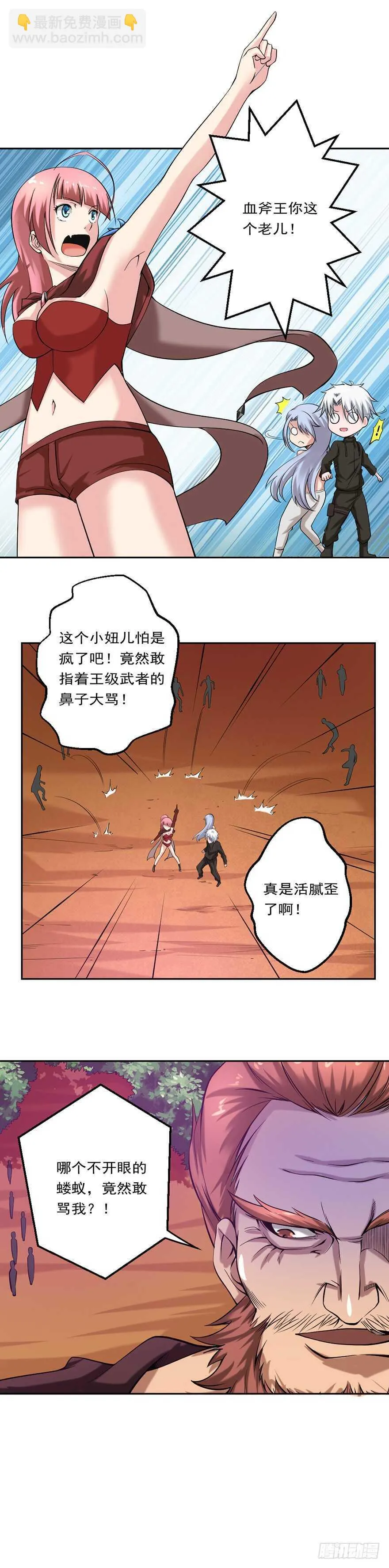 第78话 强者云集 第4页