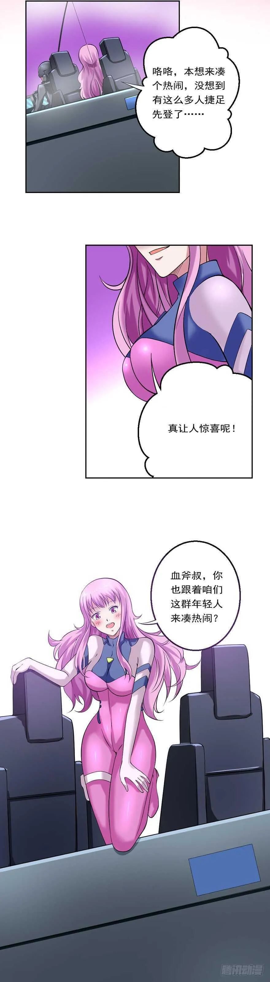 第78话 强者云集 第11页