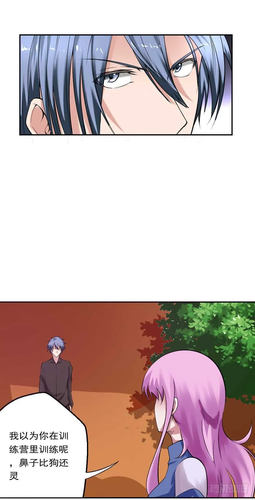 第78话 强者云集 第13页