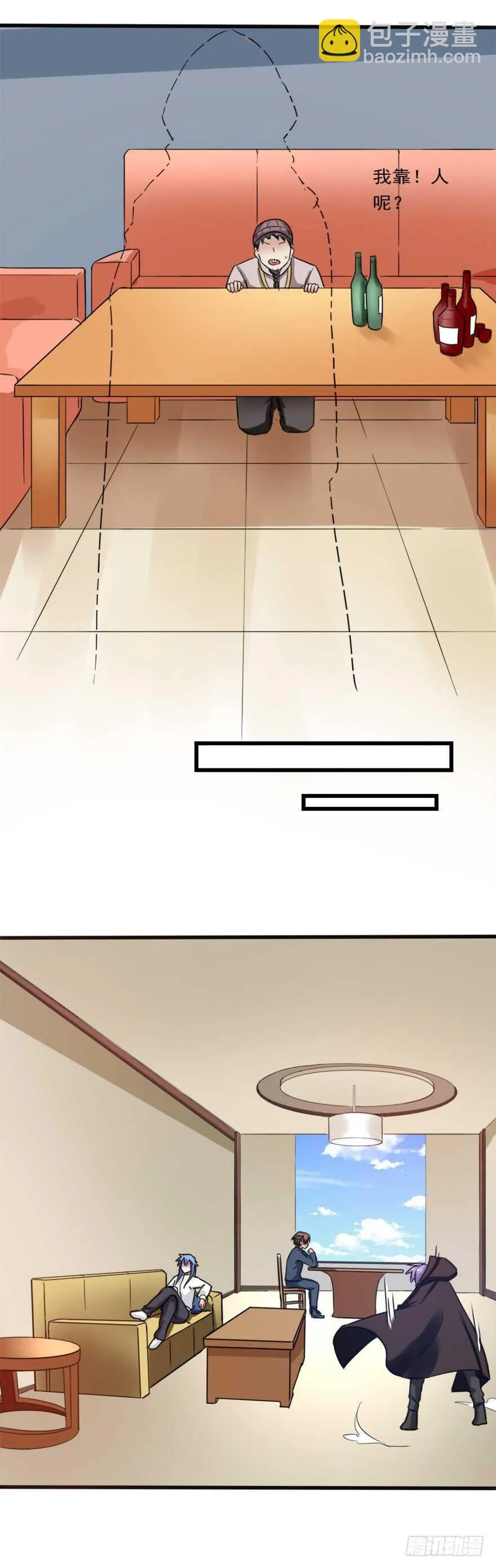 第76话 算计 第5页