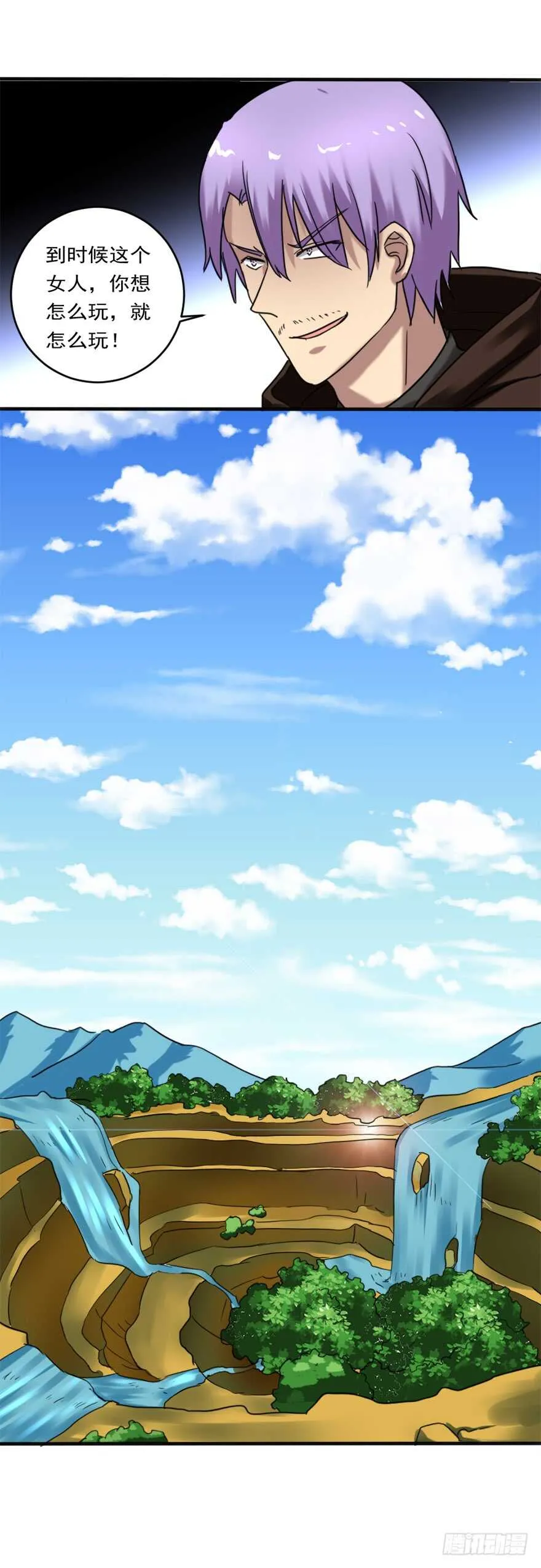第76话 算计 第8页