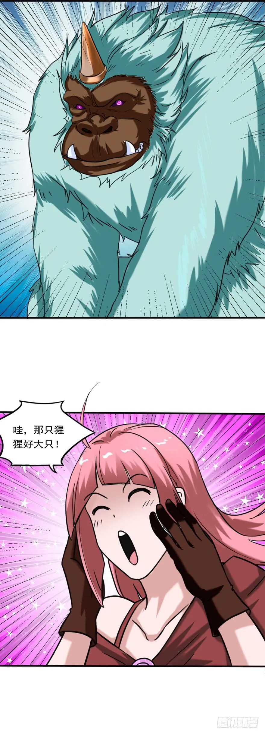 第76话 算计 第15页