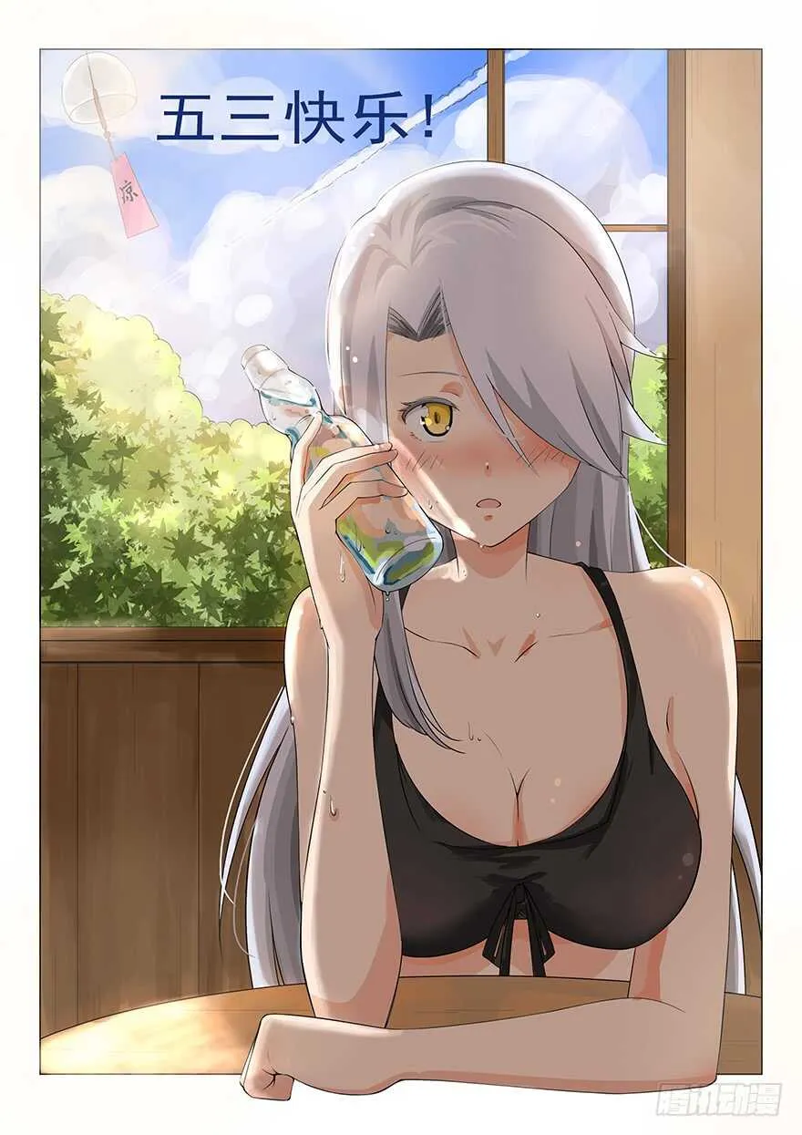 第76话 算计 第18页