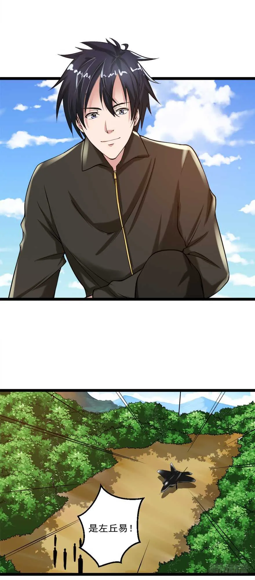 第77话 天降异彩 第4页