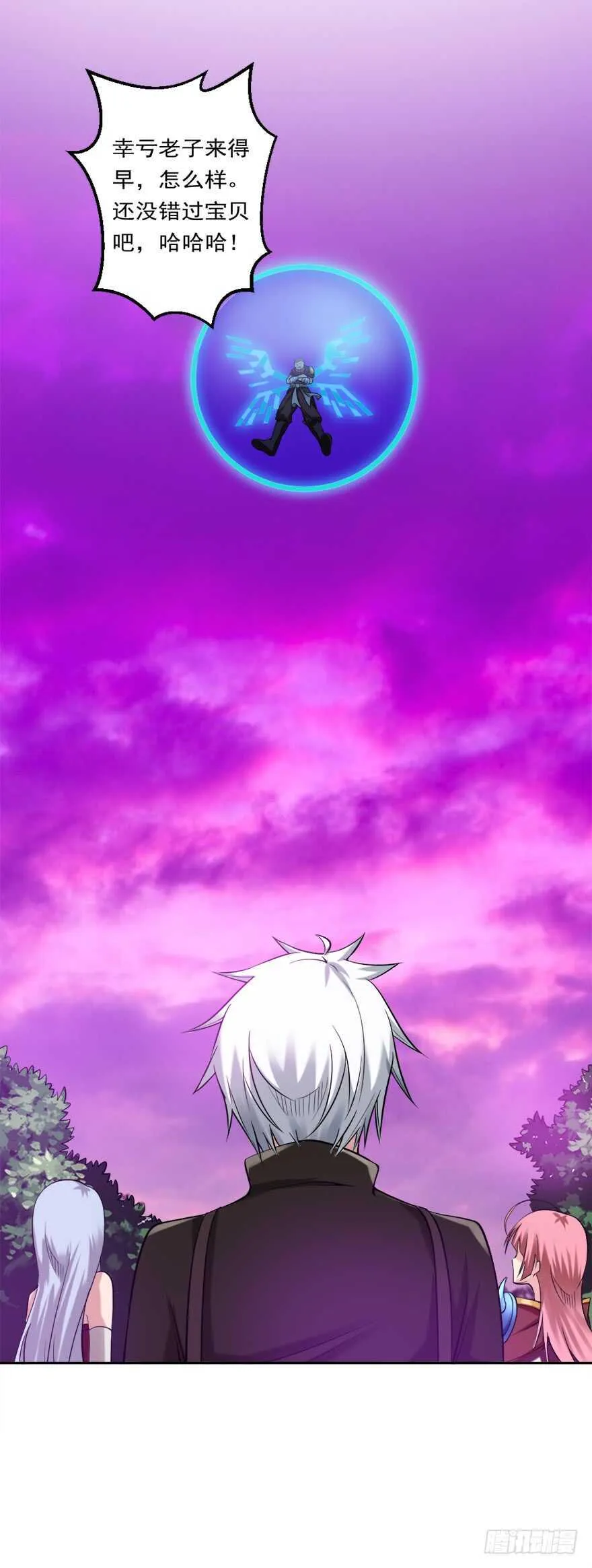 第77话 天降异彩 第13页