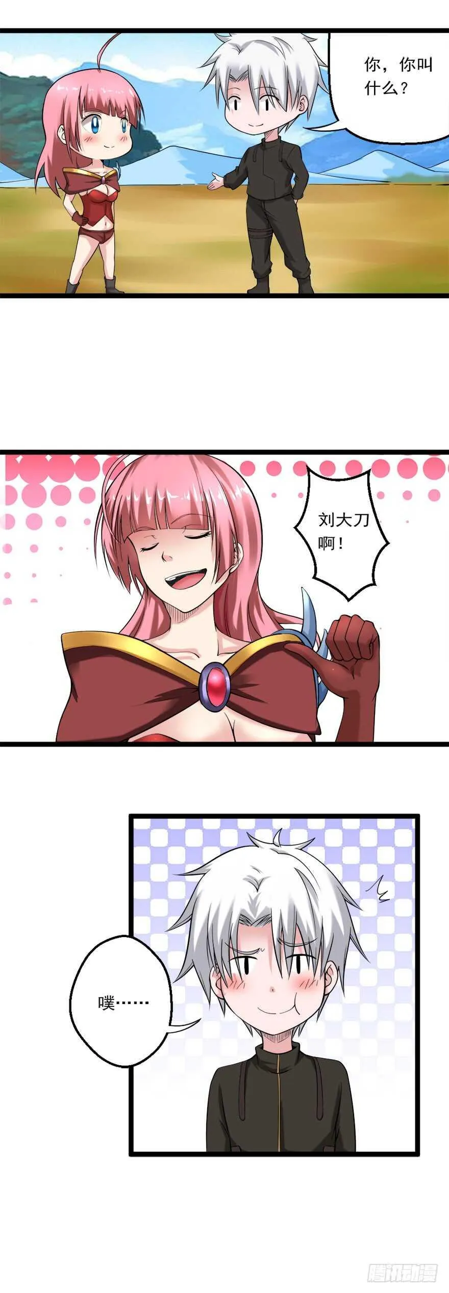 第75话 遇见熟人 第9页
