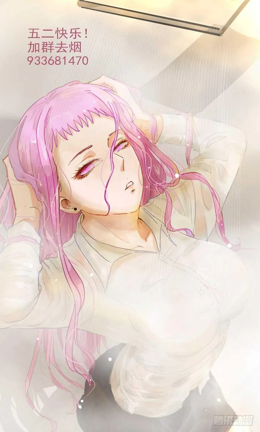 第75话 遇见熟人 第15页