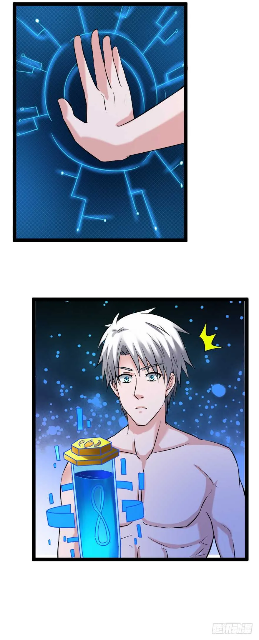 第74话 药水助力 第8页