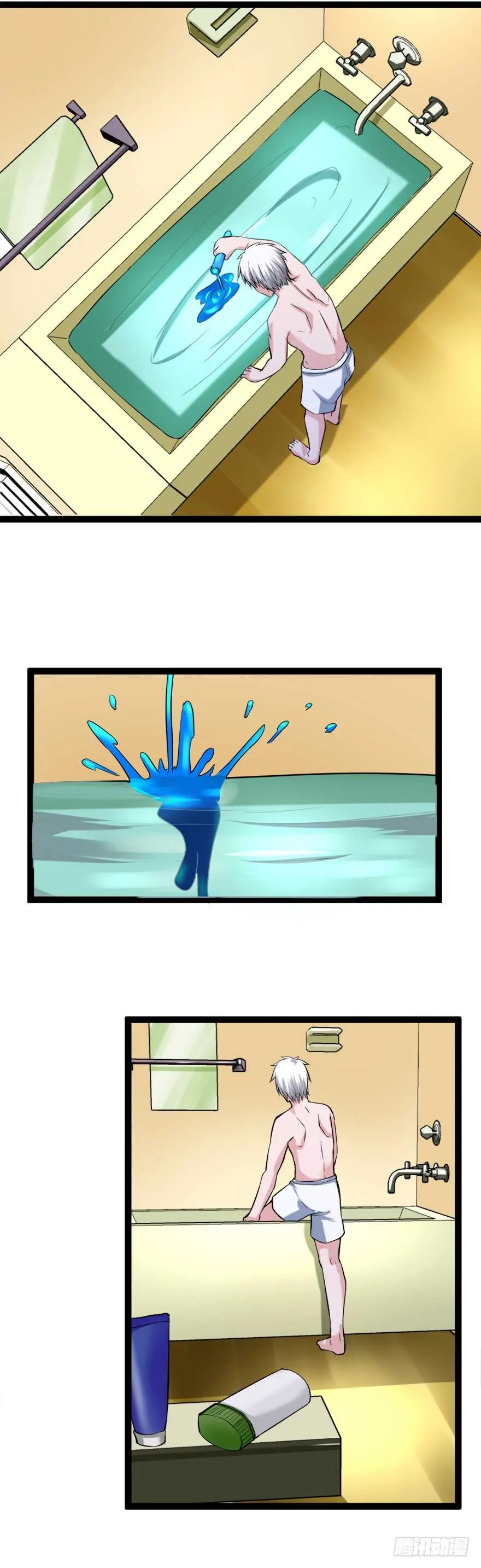第74话 药水助力 第9页