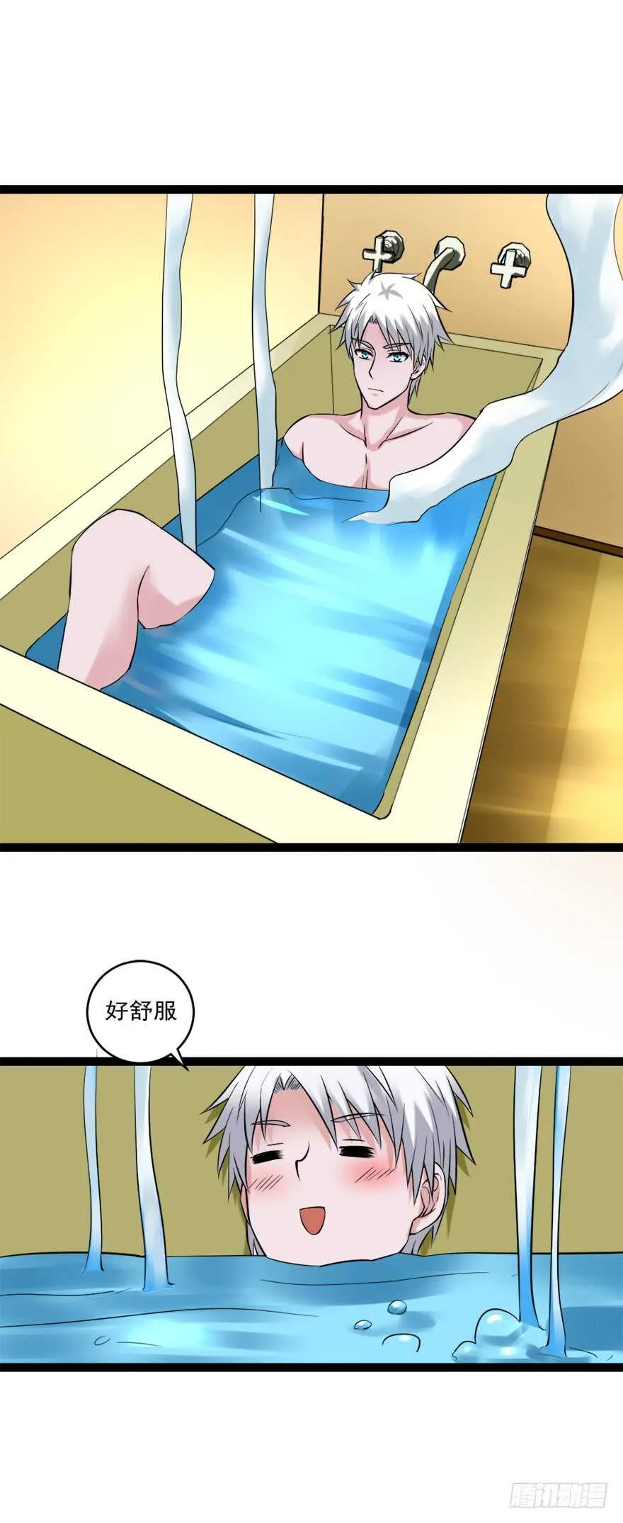 第74话 药水助力 第10页