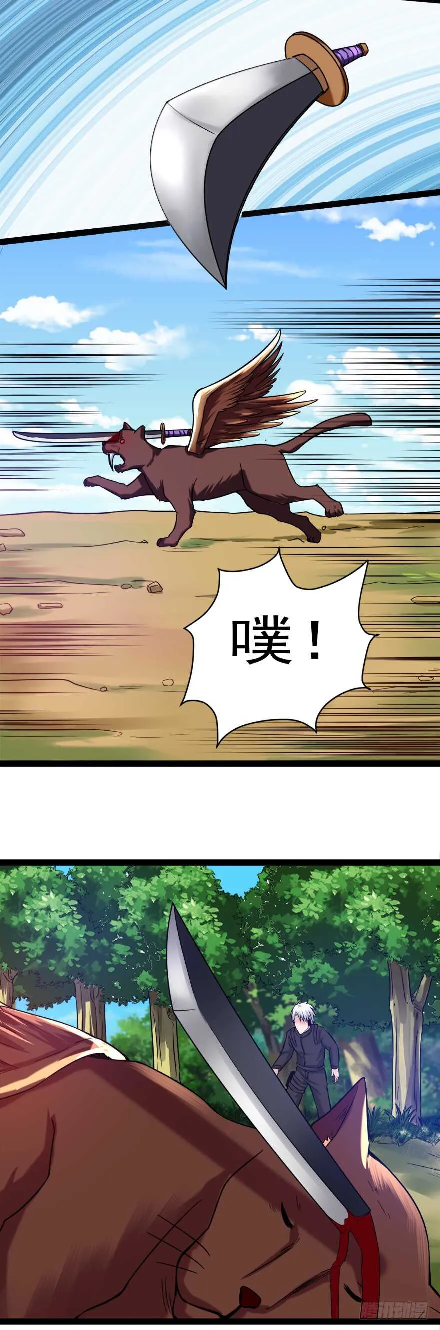 第74话 药水助力 第16页