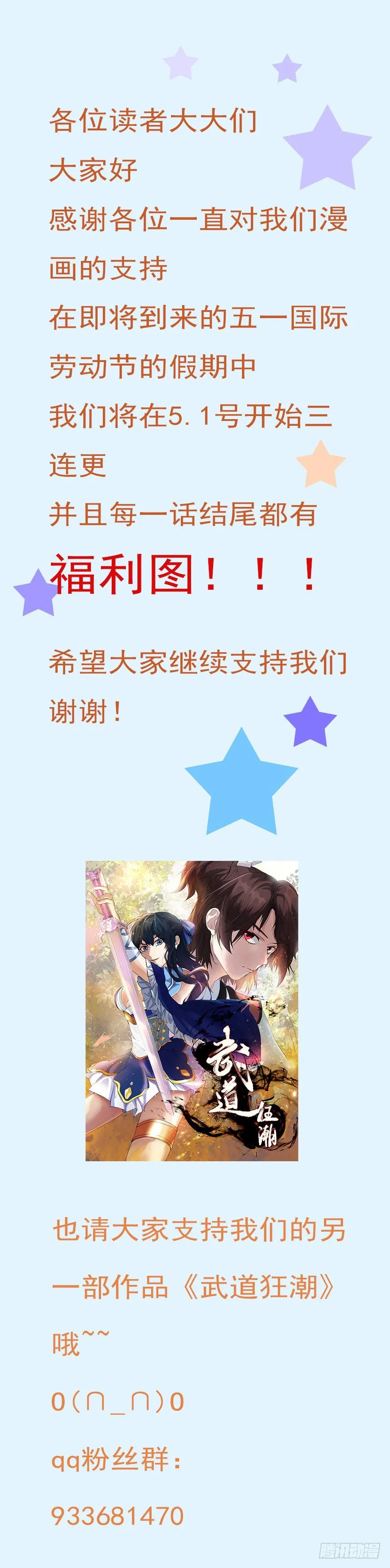 暴更通知 第1页