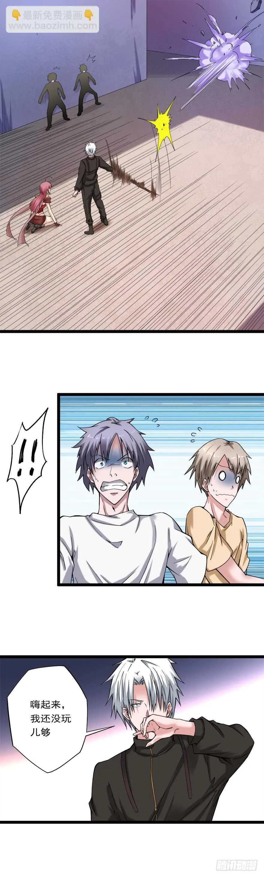 第71话 路见不平一声吼 第2页