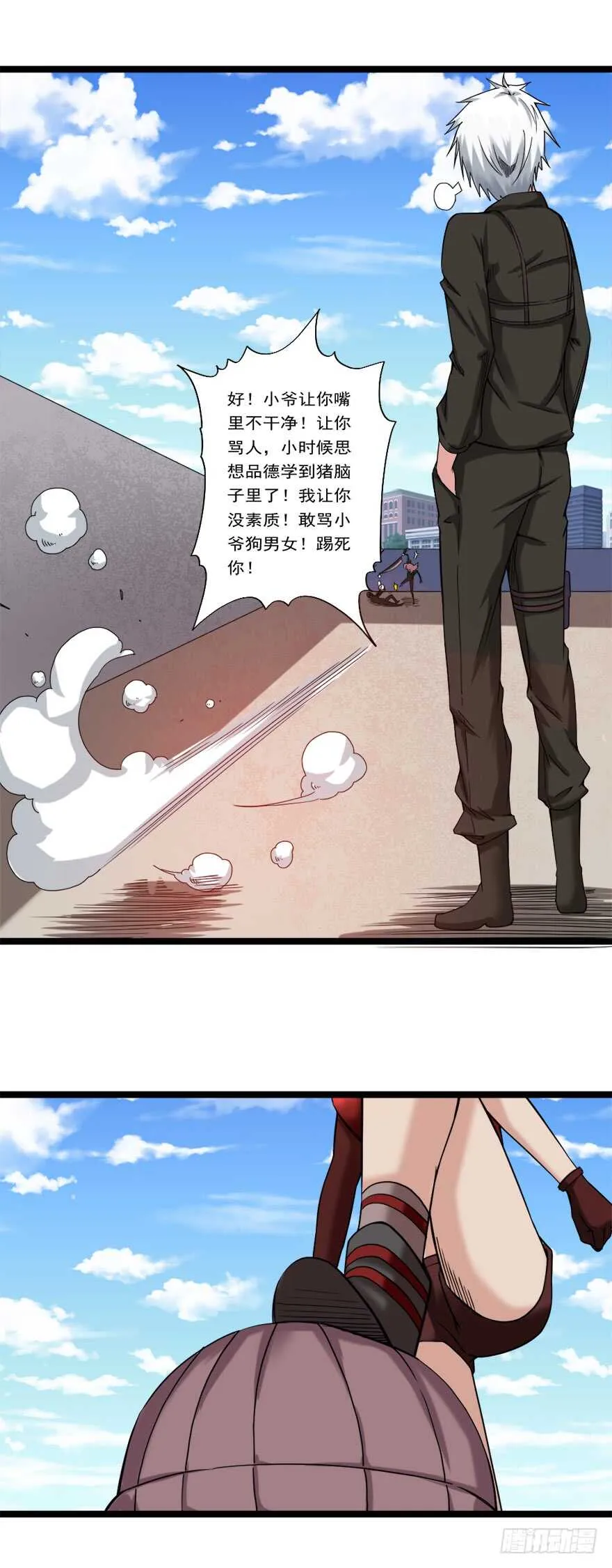 第71话 路见不平一声吼 第4页