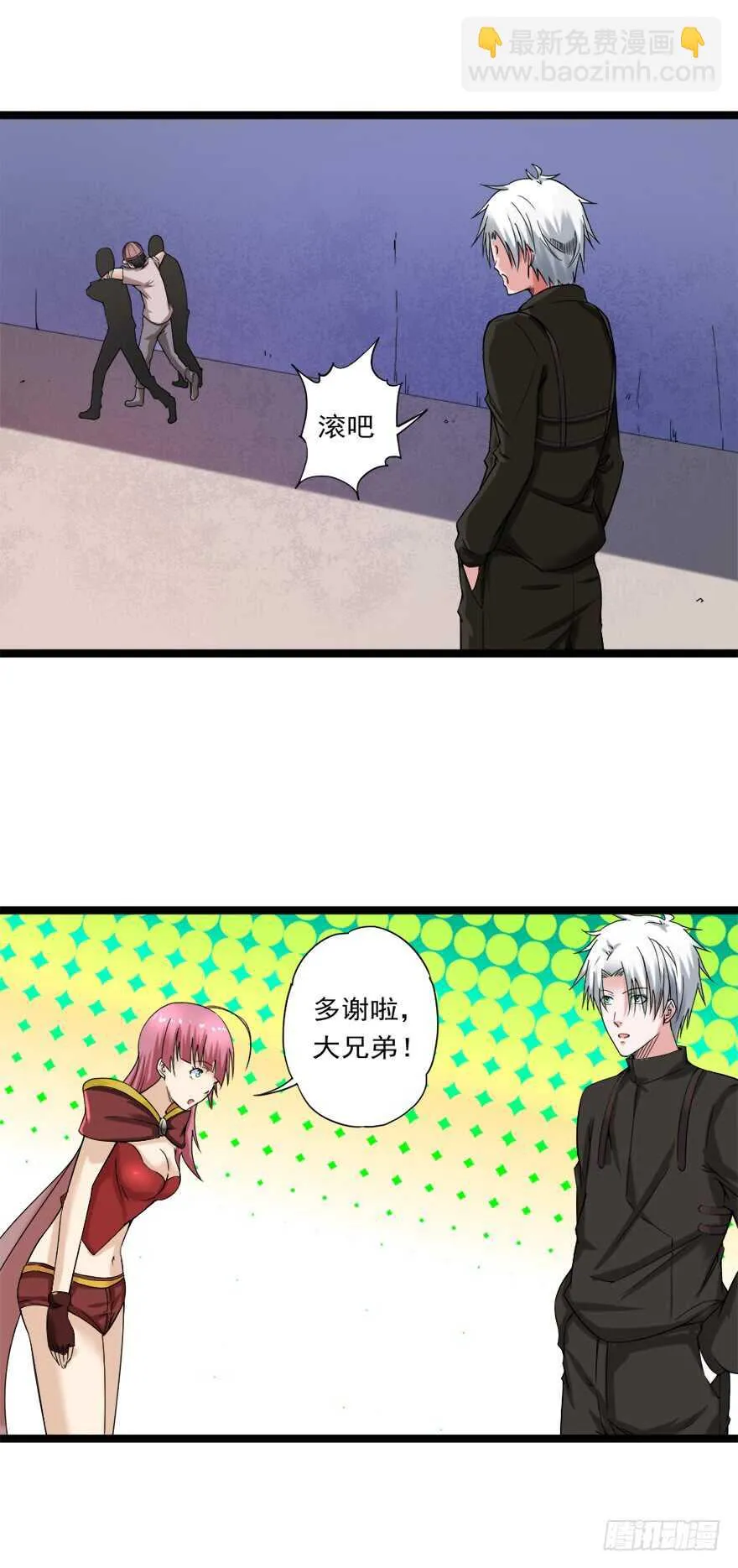 第71话 路见不平一声吼 第7页