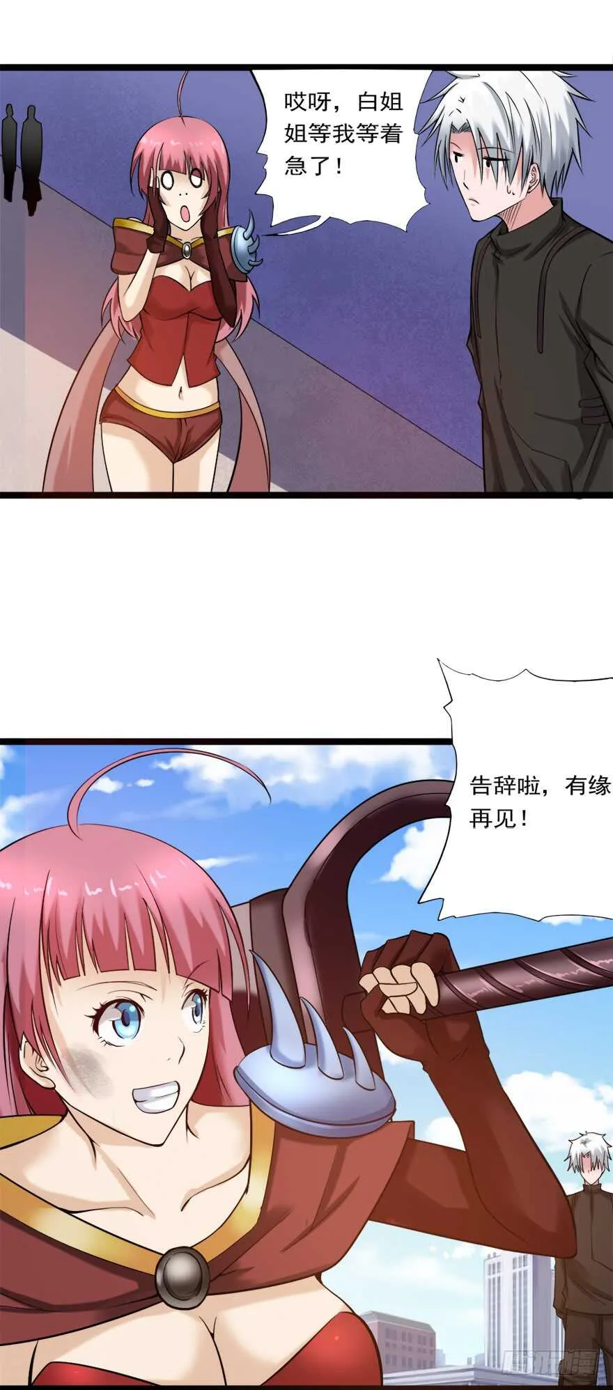 第71话 路见不平一声吼 第11页
