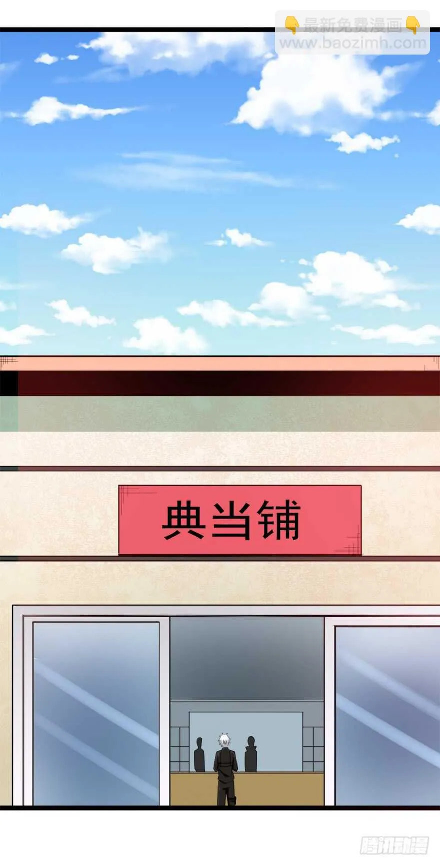 第71话 路见不平一声吼 第13页