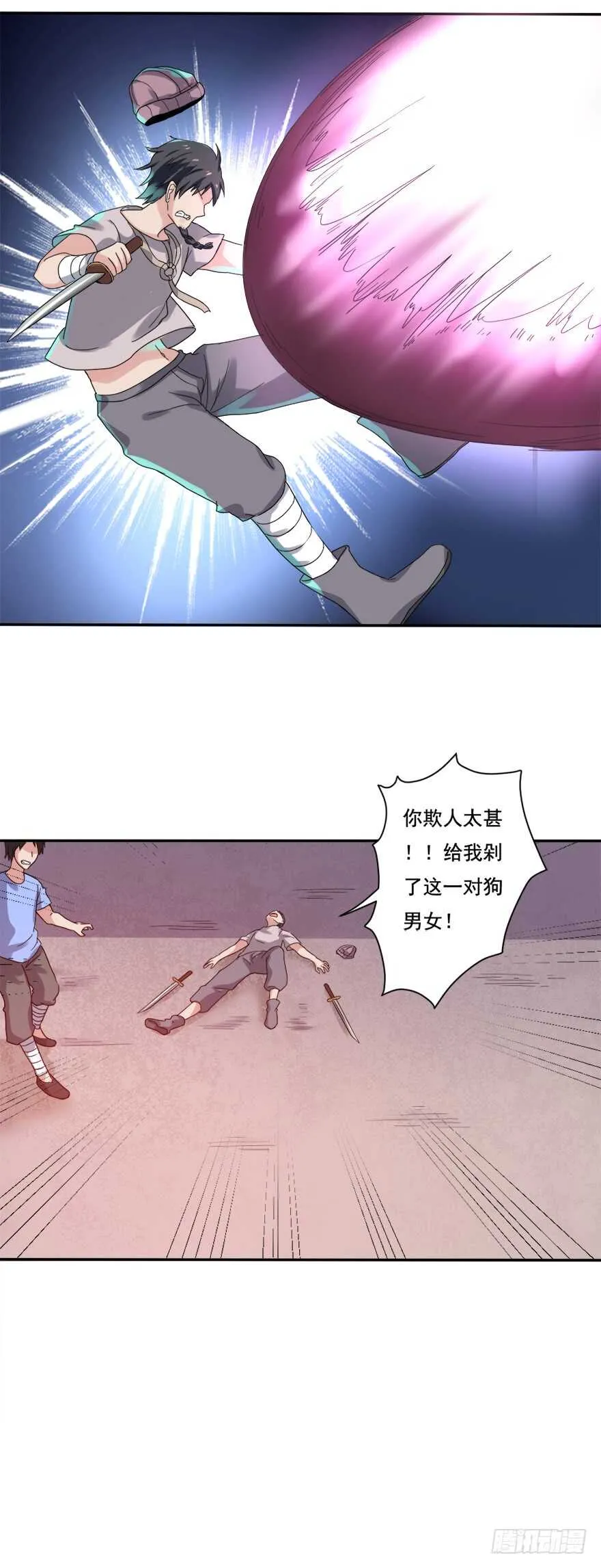 第70话 砍成烂西瓜 第6页