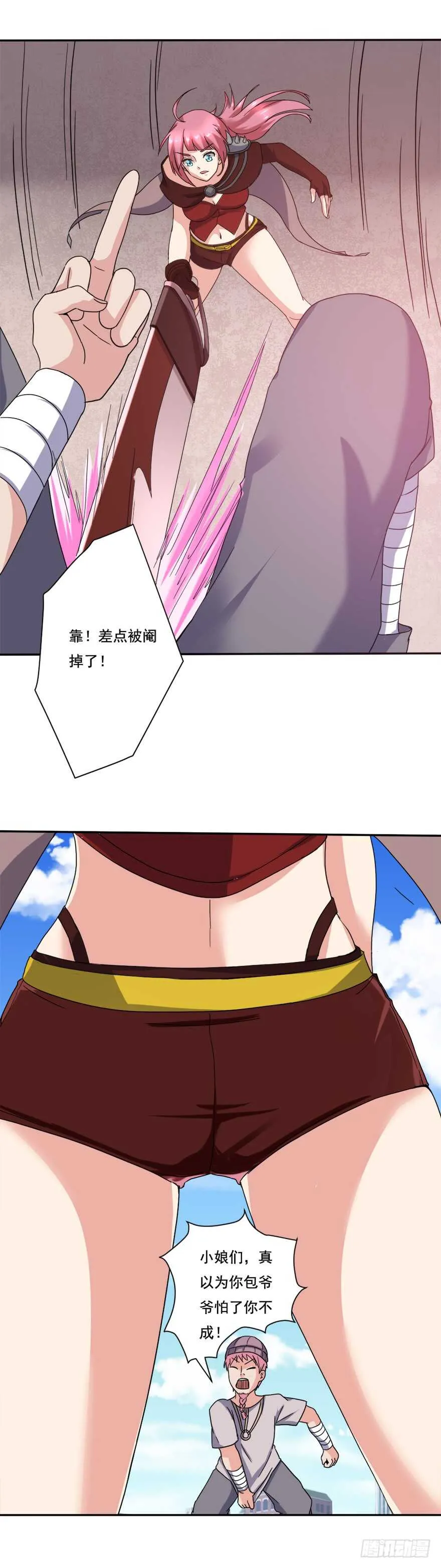 第70话 砍成烂西瓜 第9页