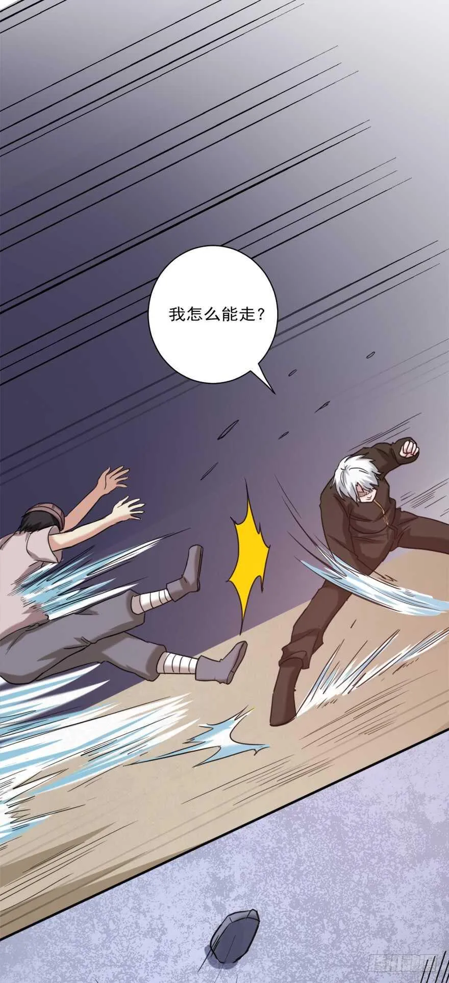 第70话 砍成烂西瓜 第17页