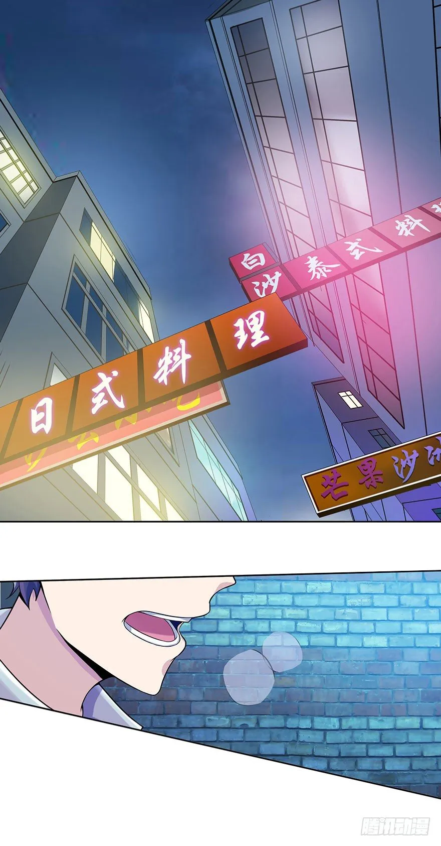第1话 基因药水（上） 第1页