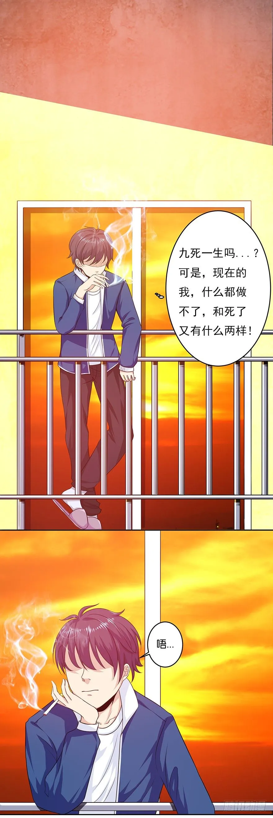 第3话 等着我，我来了 第5页
