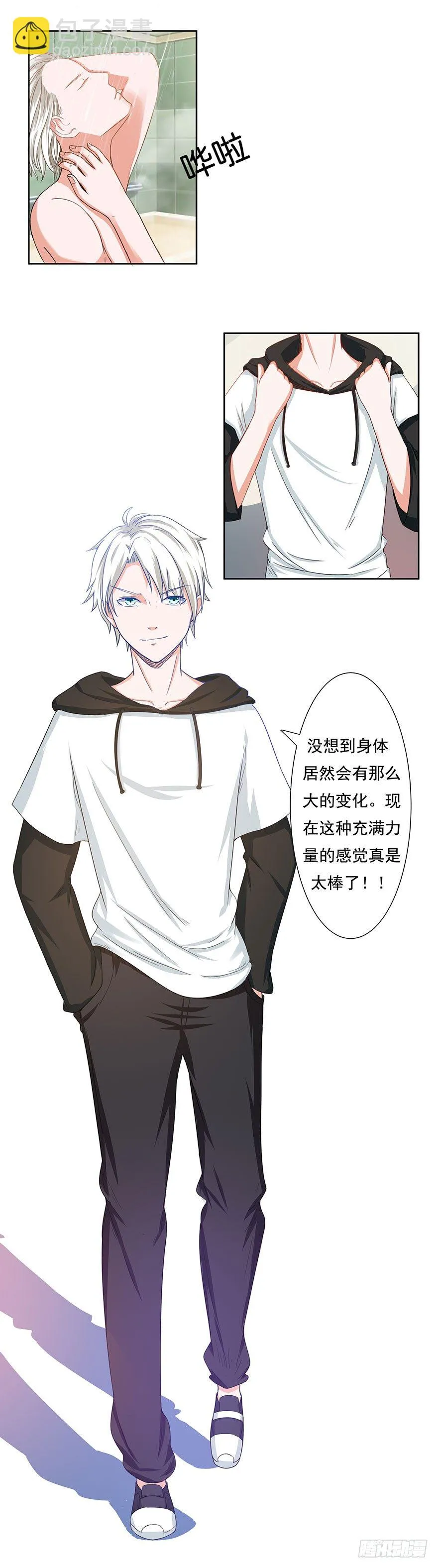 第3话 等着我，我来了 第14页