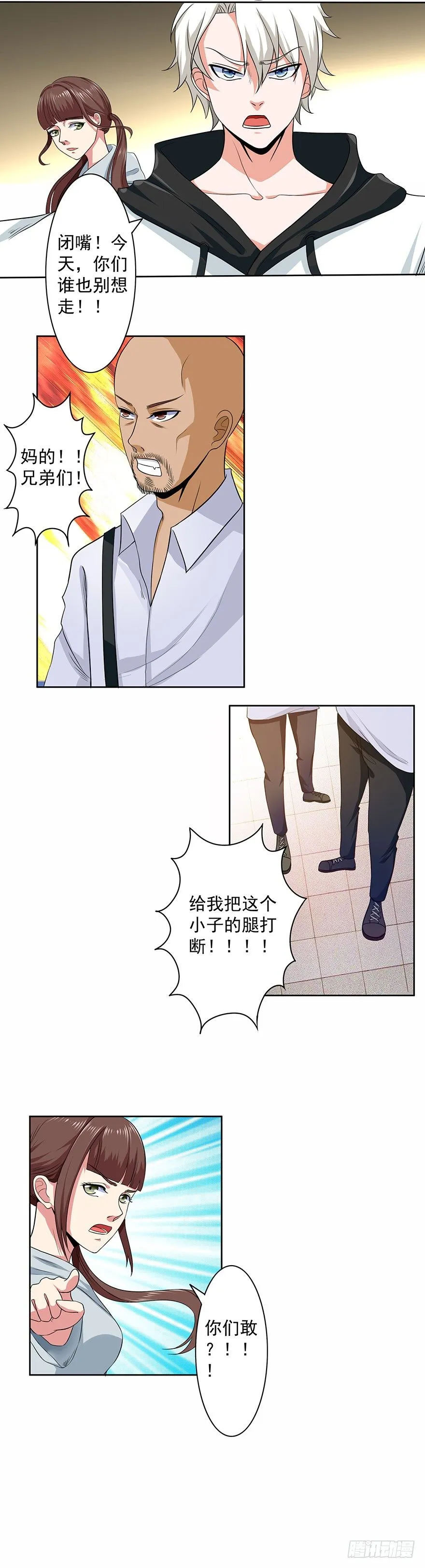 第4话 怪物 第4页