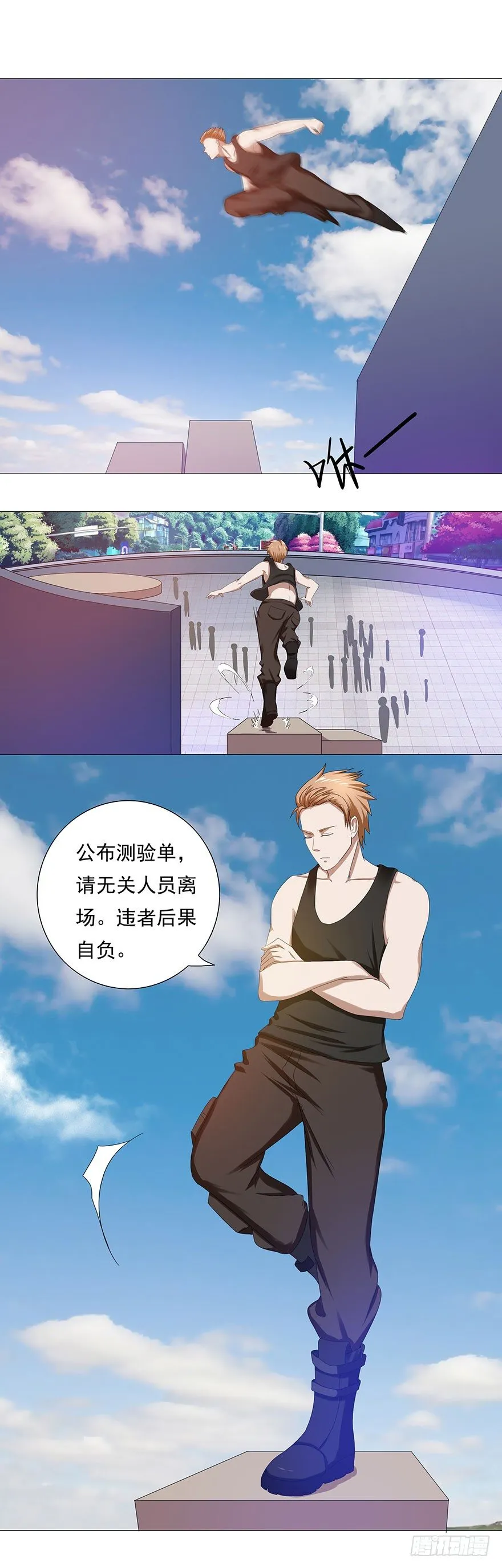 第4话 怪物 第5页