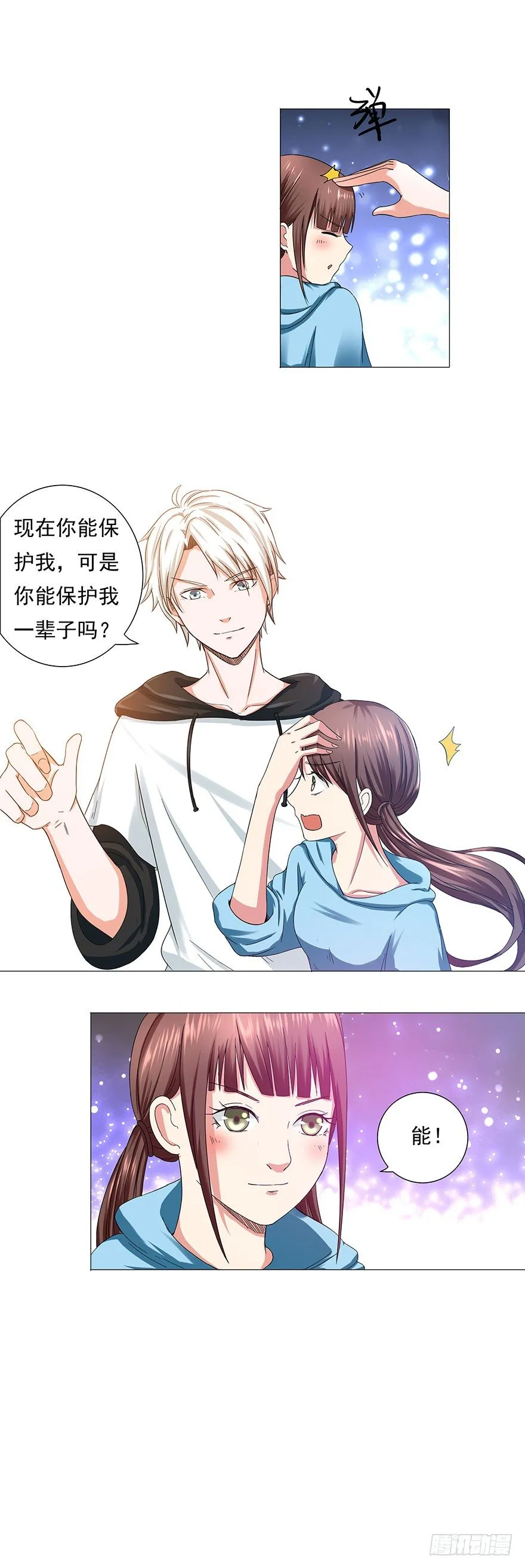 第4话 怪物 第7页