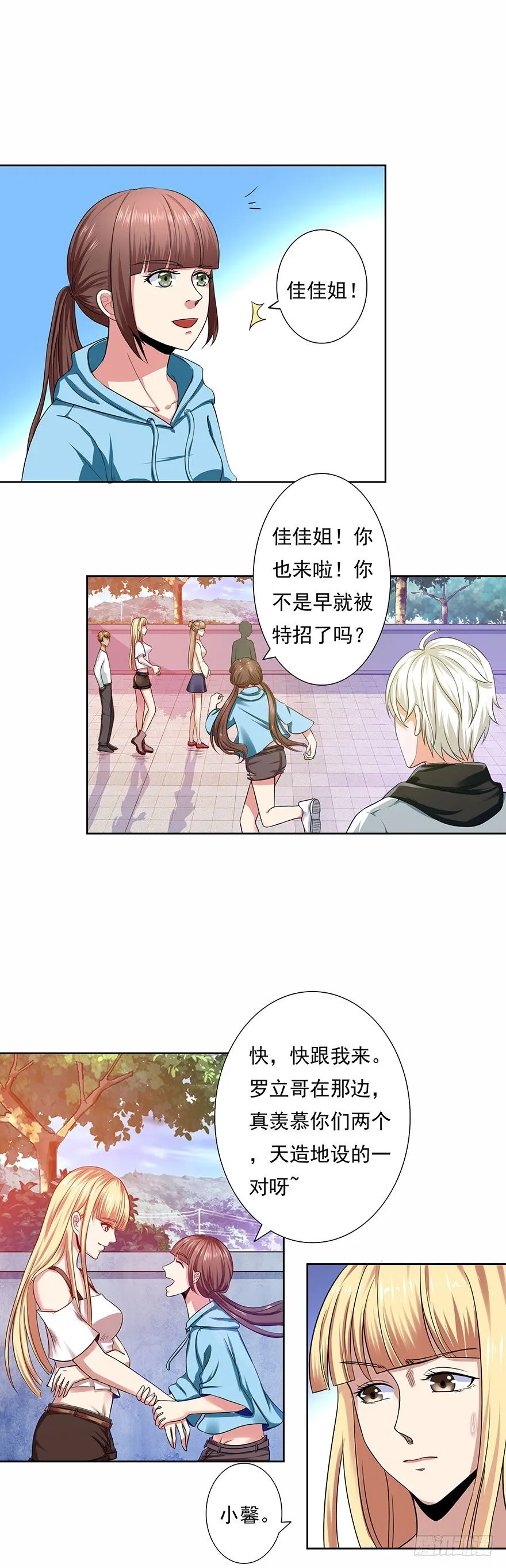 第4话 怪物 第8页