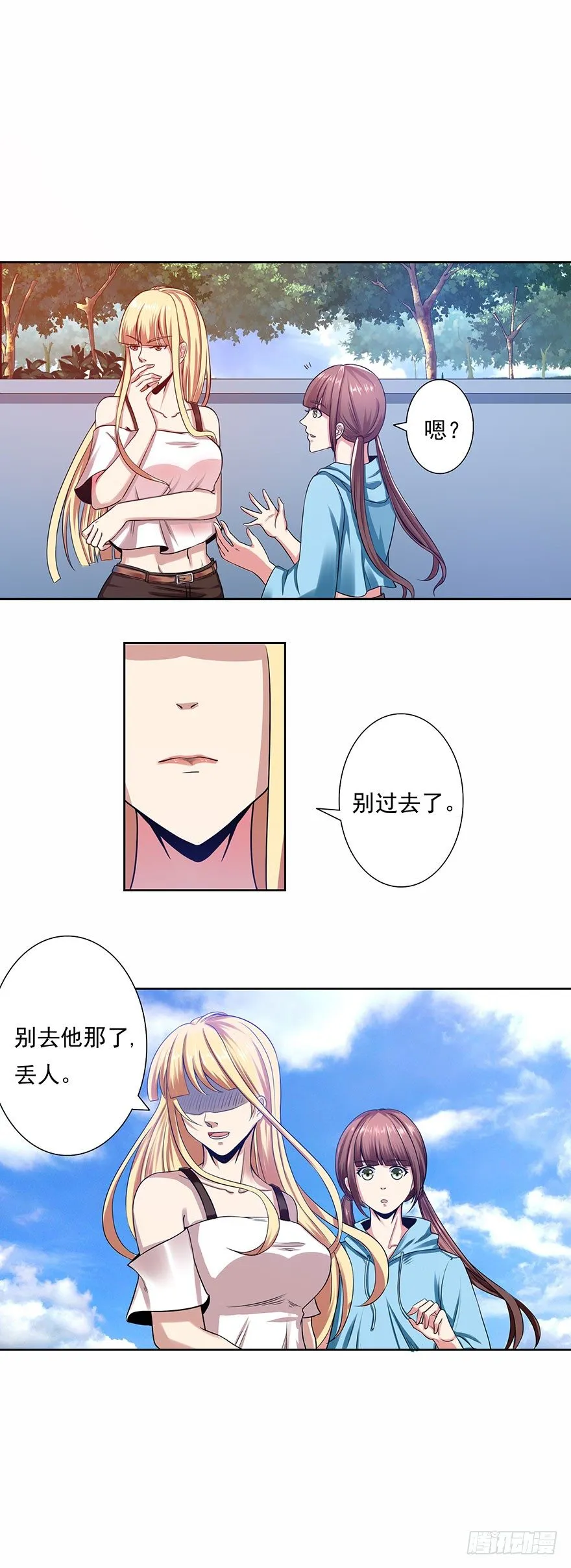第4话 怪物 第9页
