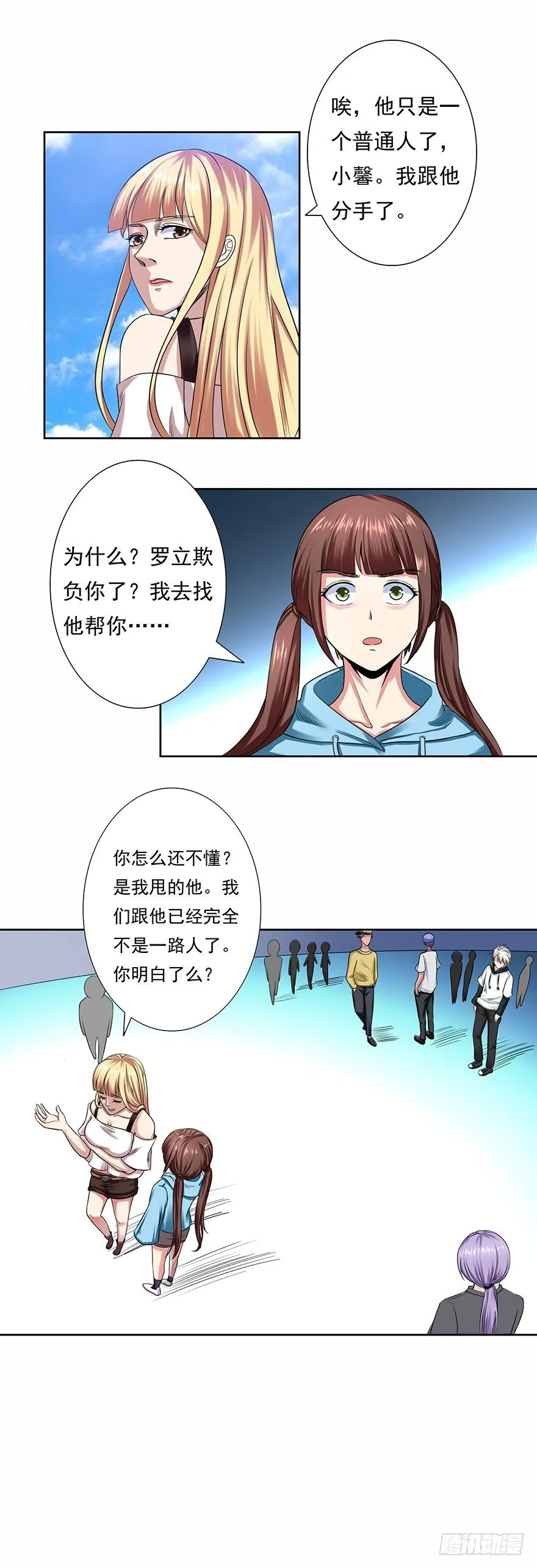 第4话 怪物 第10页