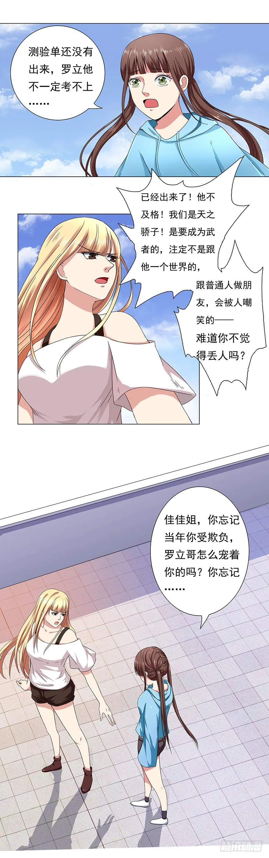 第4话 怪物 第11页