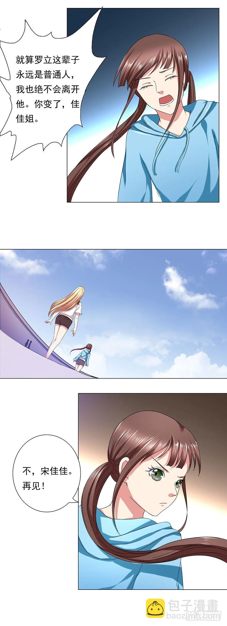 第4话 怪物 第12页