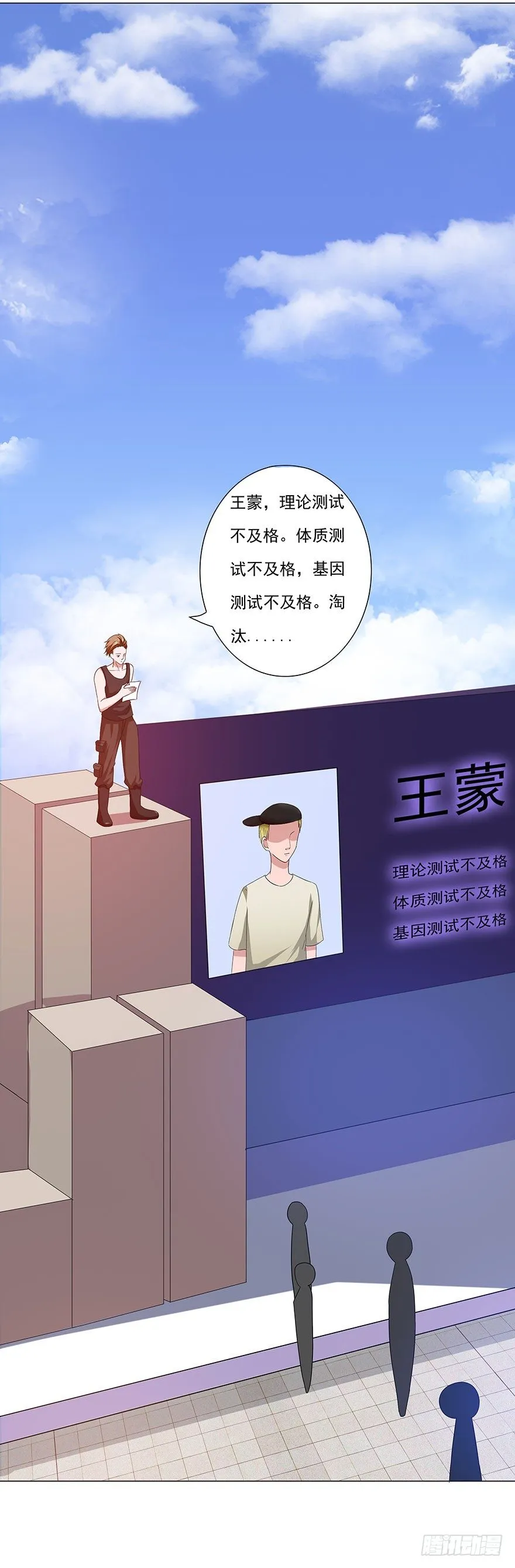 第4话 怪物 第13页