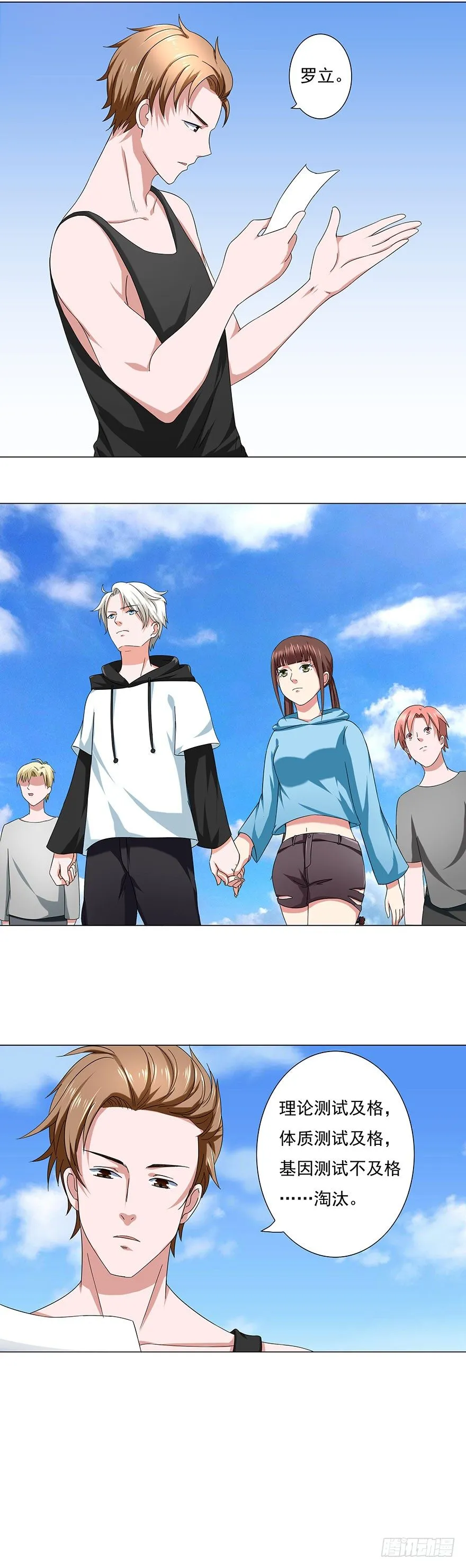 第4话 怪物 第14页