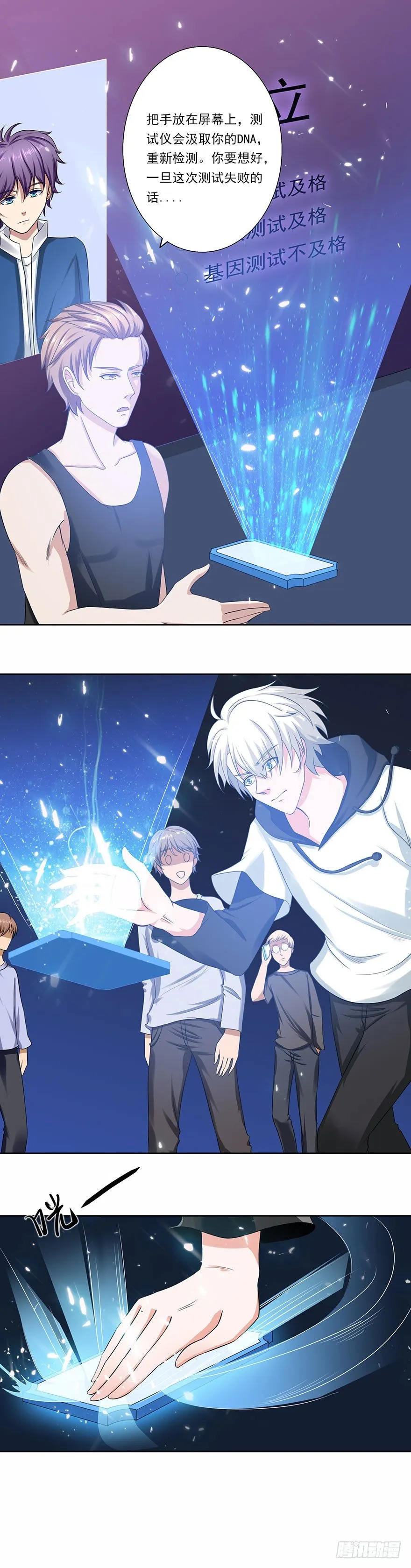 第4话 怪物 第17页