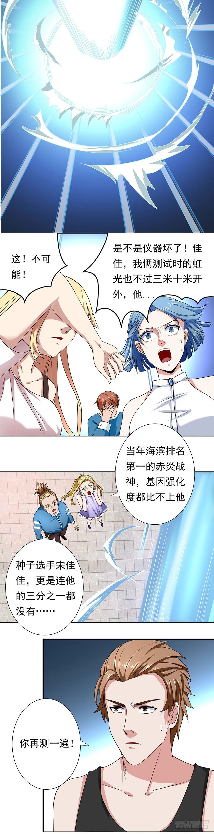 第4话 怪物 第19页