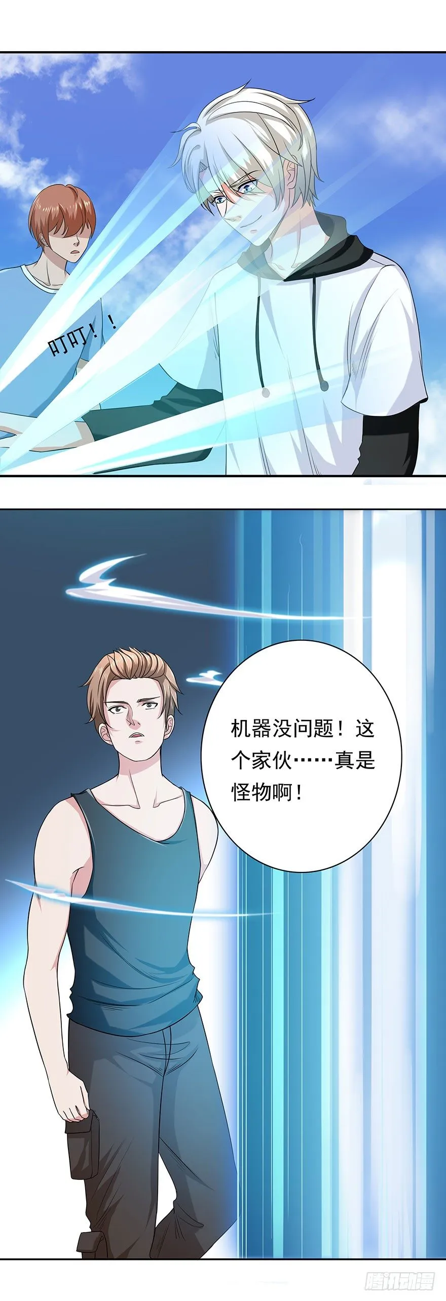 第4话 怪物 第20页