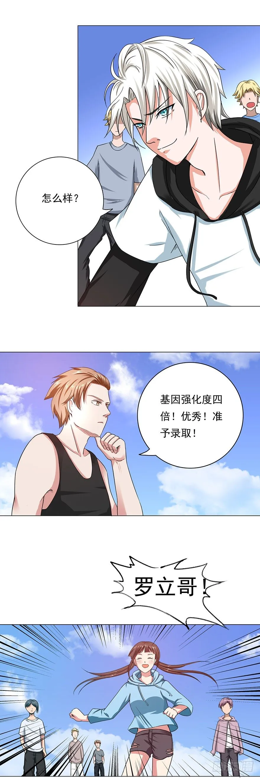 第5话 狠辣 第2页
