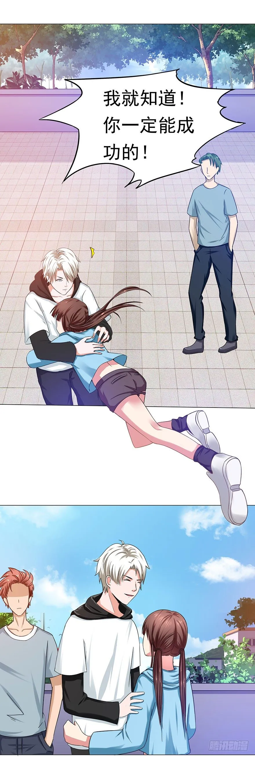 第5话 狠辣 第3页