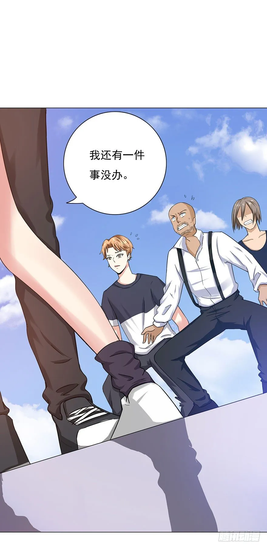 第5话 狠辣 第4页