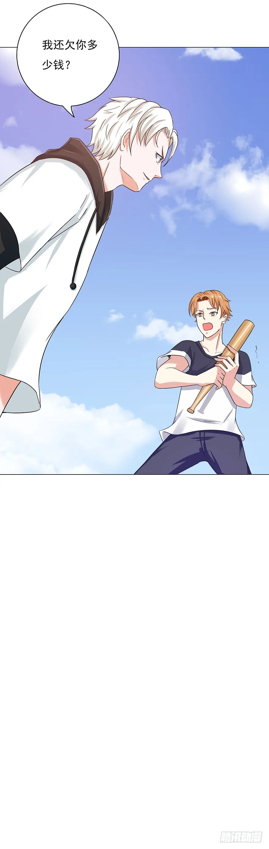第5话 狠辣 第5页